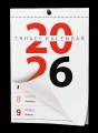 Kalendář nástěnný Trhací A6 - týdenní