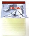 Blok 16054 - A6, 50 listů, linka - EKO
